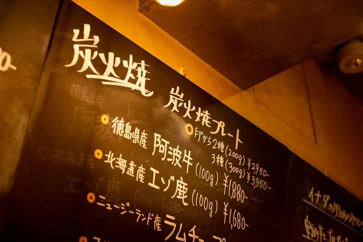 店内の黒板に書かれた炭火焼のメニュー